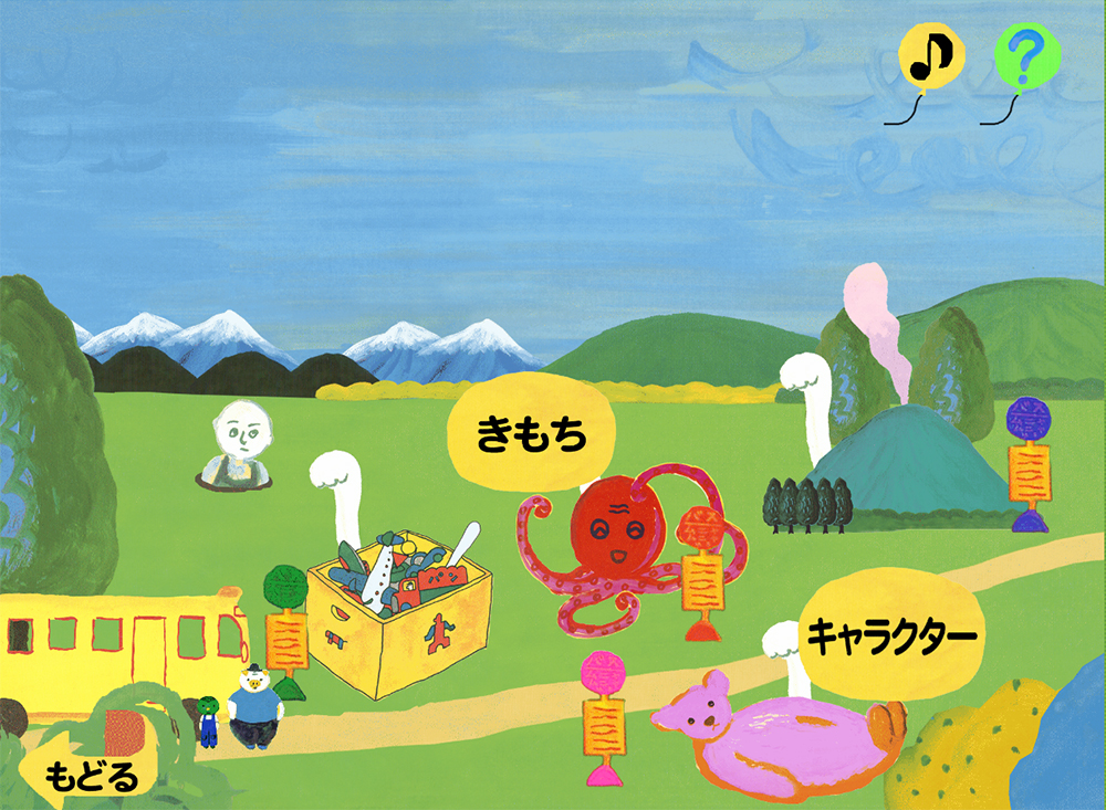 ほんナビきっず画面の画像