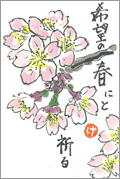絵手紙の本(春)