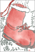 絵手紙の本(冬)