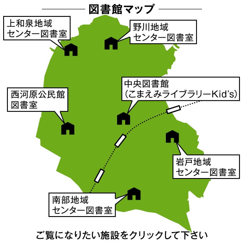 図書館マップ