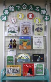 子ども読書の日の様子1