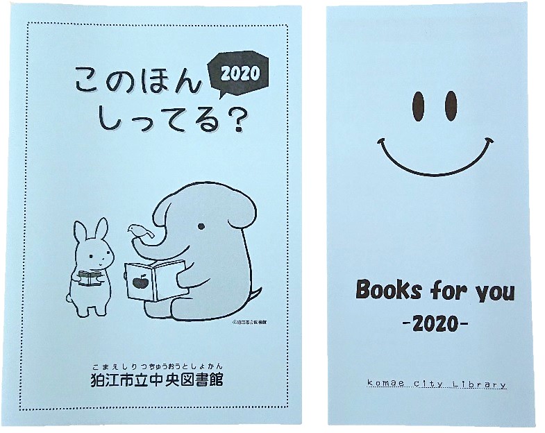 このほんしってる?