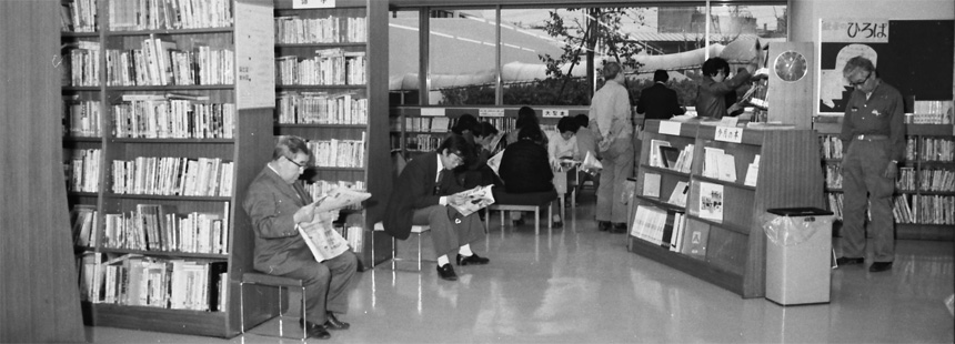 中央図書館58年